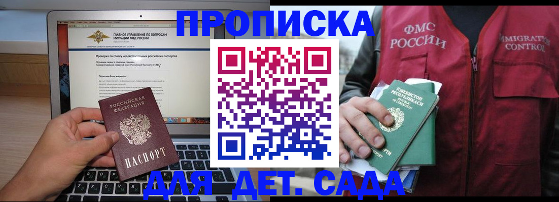 временная регистрация законно в Воронежской области