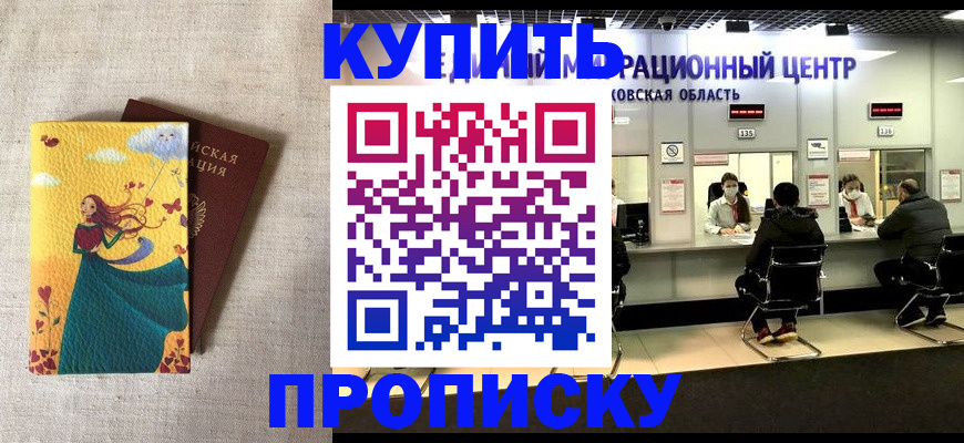 пропишу в квартире в Воронежской области