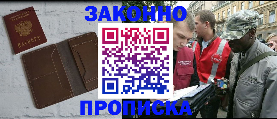 прописка для школы в Воронежской области