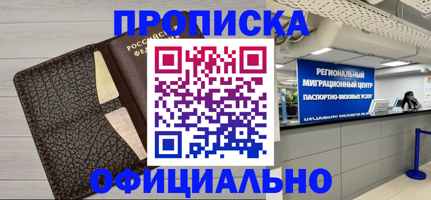 прописка для военкомата в Воронежской области