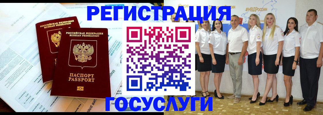 временная регистрация недорого в Воронежской области