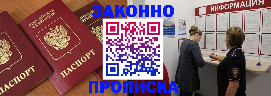 временная регистрация для школы в Воронежской области