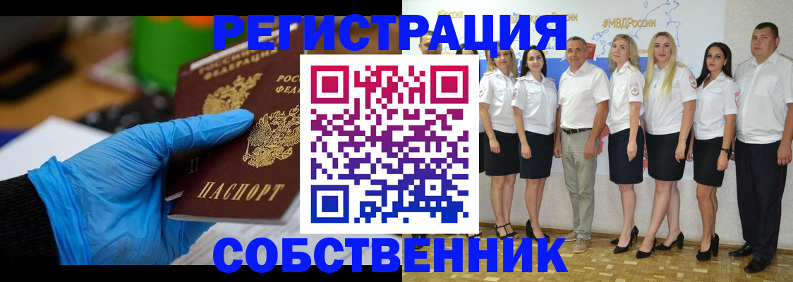 временная регистрация для школы в Воронежской области