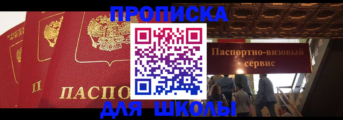 временная регистрация собственник в Воронежской области