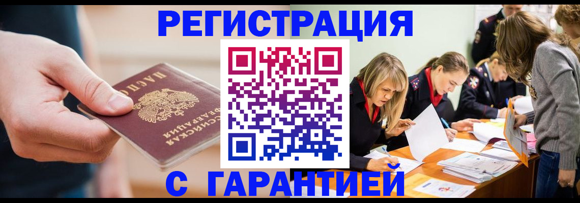 прописка паспорт в Воронежской области